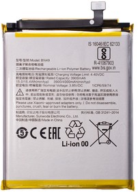 Фото 1/2 Аккумулятор / батарея для Xiaomi Redmi 7a / BN49, 1ICP6/59/74