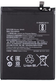 Фото 1/2 Аккумулятор / батарея BN46 для Xiaomi Redmi Note 8 2021, Xiaomi Redmi Note 8, Xiaomi Redmi Note 8T (размер 5/64/84)