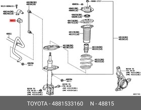 4881533160, Втулка переднего стабилизатора TOYOTA CAMRY #70/RAV4 17-