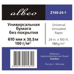 Бумага Albeo InkJet Paper, универсальная, втулка 50,8мм, 0,610 х 30,5м, 160 г/кв.м