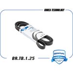 BRTB125 Ремень поликлиновый 5PK1650 BR.TB.1.25 KIA Rio, Sorento, Ceed, 10- ...