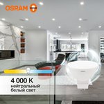 Лампа светодиодная LED Value LVMR1635 5SW/840 5Вт GU5.3 230В 10х1 RU OSRAM ...