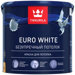 Краска для потолка EURO WHITE белая гл/мат 2,7л 700009609