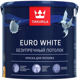 Фото 1/2 Краска для потолка EURO WHITE белая гл/мат 2,7л 700009609