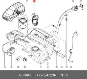 172024329R, Насос топливный электрический RENAULT: KANGOO II 02-08