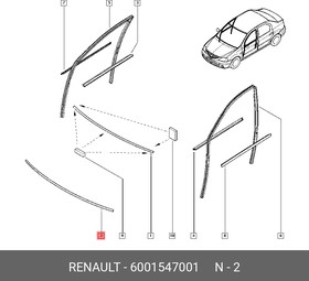 6001547001, Уплотнитель ветрового стекла Renault: Logan 04- \ Lada: Largus 12-