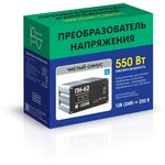 Преобразов. напряжения Вымпел ПН-64 (24-220В, чистый синус, 550 Вт)