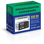 Преобразов. напряжения Вымпел ПН-64 (24-220В, чистый синус, 550 Вт)