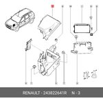 Крышка блока реле (плас) Renault RENAULT 2438 226 41R