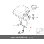 17137647713, БАЧОК ОХЛАЖДАЮЩЕЙ ЖИДКОСТИ E65/66 RR Phantom