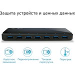 TP-Link UH720 - 7-портовый концентратор USB 3.0 с 2 заряжающими портами