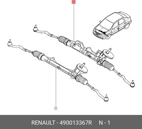 490013367R, Рейка рулевая Renault Logan all, Sandero (c ГУР)
