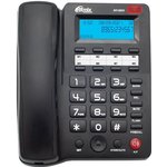 Телефон проводной Ritmix RT-550 черный