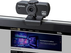 Фото 1/7 EX294582RUS, Веб-камера широкоугольная ExeGate Stream C940 Wide 2K T-Tripod (матрица 1/3" 4 Мп, 2560x1440, 30fps, широкоугольный 4-линзовый