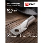 tml-16-6-6- g, Tinned copper tip TML 16-6-6