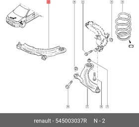 545003037R, Рычаг подвески прав RENAULT: MEGANE II