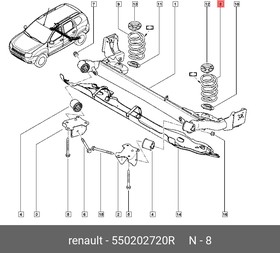 550202720R, Пружина зад. подвески