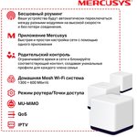 Mercusys HALO H50G(3-PACK) Домашняя Mesh Wi-Fi система AC1900