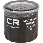 CRL672, Фильтр масляный