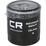 CRL7023, Фильтр масляный