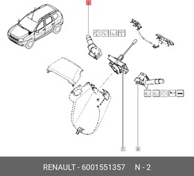 Фото 1/2 6001551357, Переключатель подрулевой Правый, Duster, Logan, Sandero