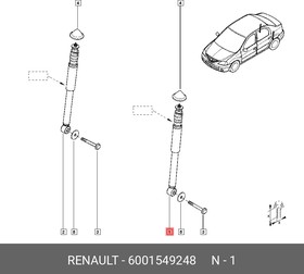6001549248, Амортизатор RENAULT LOGAN MCV/LADA LARGUS- зад.газ | купить в розницу и оптом