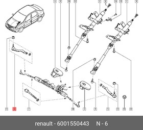 Фото 1/2 Наконечник рулевой R RENAULT 6001 550 443