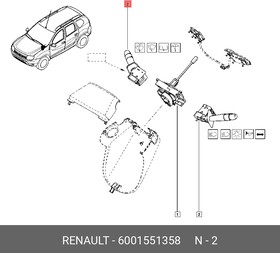 Перключатель подрулевой R RENAULT SANDERO 6001 551 358