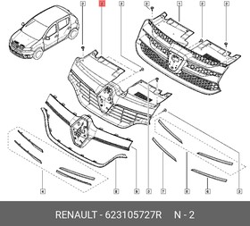 Решетка радиатора RENAULT Logan 13- /Sandero II 14-  RENAULT 6231 057 27R