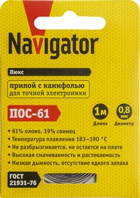 Фото 1/2 Припой Navigator 93 088 NEM-Pos03-61K-0.8-S1 (ПОС-61, спираль, 0.8 мм, 1 м)