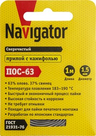 Фото 1/2 Припой Navigator 93 094 NEM-Pos03-63K-1.5-S1 (ПОС-63, спираль, 1.5 мм, 1 м)