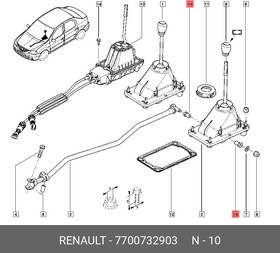 Фото 1/2 7700732903, Втулка рычага КПП[ORG]