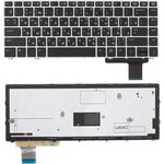 Клавиатура для ноутбука HP 9470M черная с серебристой рамкой с подсветкой без ...