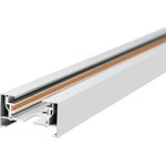 Aax.Tech Шинопровод для трековых светильников AAX-EVR1-1000-W 1м, белый
