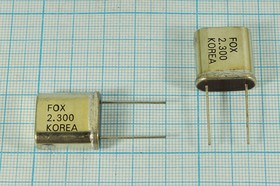 Резонатор кварцевый 2.3МГц в корпусе HC33U с большим кристаллом, нагрузка 32пФ; 2300 \HC33U\32\\\\1Г (FOX 2.300 KOREA)