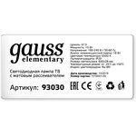 Gauss Лампа Elementary T8 10W 800lm 6500K G13 600mm стекло LED