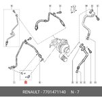 7701471140, Комплект резиновых колец (Прокладка трубок турбокомпрессора) RENAULT ...
