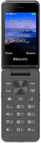 Фото 1/10 Мобильный телефон Philips E2602 Xenium темно-серый раскладной 2Sim 2.8" 240x320 Nucleus 0.3Mpix GSM900/1800 FM microSD max32Gb
