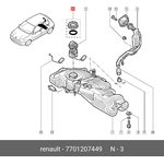 7701207449, Крышка топливного насоса Renault: Logan 04- Аналог 7701205506