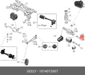 1014012607, 1014012607_рычаг задний подвески верхний правый!\ Geely x7