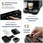 Кофемашина DELONGHI Magnifica Evo ECAM290.61.B, 1450 Вт, объем 1,8 л ...