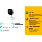 TP-Link TC60 Домашняя Wi-Fi камера, 1920x1080, Wi-Fi 2,4 ГГц, 15 кадр./с, CMOS, 2 Мп