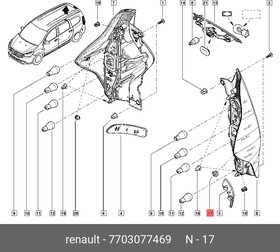 Фото 1/2 7703077469, Клипса пластмассовая обшивки двери RENAULT