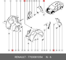 Фото 1/3 7703081054, Клипса крепления подкрылка Renault Sandero 2014