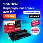 Картридж лазерный SONNEN (SH-CF226X) для HP LJ Pro M402d/dn/n/ M426dw/fdn/fdw ...