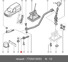 Втулка рычага механизма выбора передач RENAULT Clio II/Laguna/Megane /МКПП RENAULT 7705 010 093