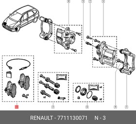 7711130071, Колодки тормозные дисковые передн DACIA: LOGAN 04-, LOGAN MCV 07-, SANDERO 08-, PEUGEOT: 205 I 86-87, 205 I кабрио 87-94, 205 II