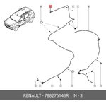 788276143R, Замок лючка бензобака Renault Kaptur 2016-