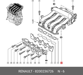 8200236726, Кольцо уплотнительное впускного коллектора Renault Logan 16кл. Megan 1.6 16кл.