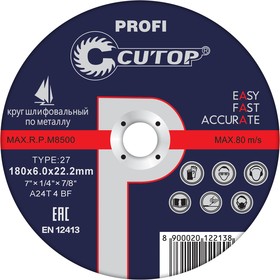Фото 1/2 39992т, Профессиональный диск шлифовальный по металлу и нержавеющей стали Cutop Profi Т27-125 х 6,0 х 22,2 мм